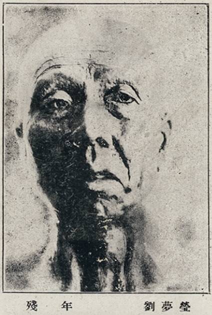 出自《一八藝社1931年習作展覽會畫冊》。