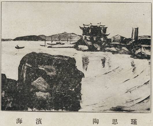 出自《一八藝社1931年習作展覽會畫冊》。